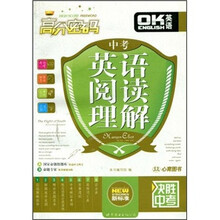 中考英语阅读理解