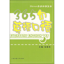 365句英语口语