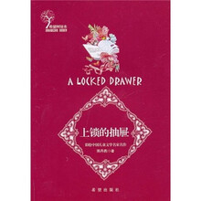 上锁的抽屉