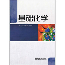 基础化学