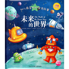 未来的世界