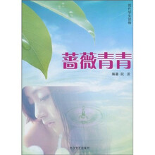 蔷薇青春