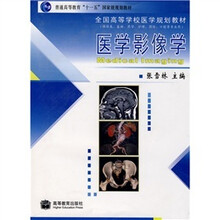医学影像学
