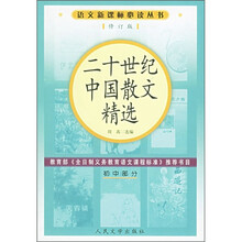 （修订版）：初中部分