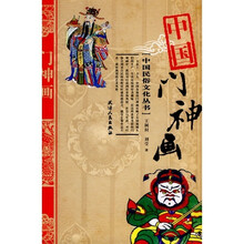 中国门神画