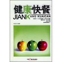 健康快餐