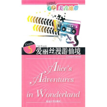 名著美音地带:爱丽丝漫游仙境