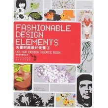 矢量时尚设计元素1（附光盘）
