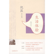 生活体验:倪匡说3道4