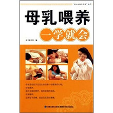 母乳喂养一学就会