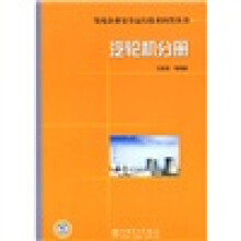 汽轮机分册