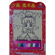 沙画·魔术画:世界公主