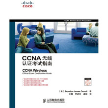 Cisco职业认证培训系列：CCNA无线认证考试指南（附光盘1张）