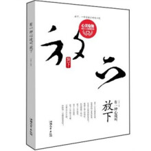 有一种心境叫放下