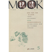 悦读5