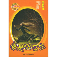 我是坏女生