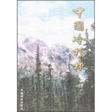 中国冷杉林