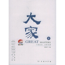 大家2