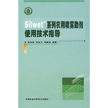 Silwet系列农用喷雾助剂使用技术指导