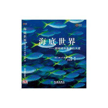 海底世界