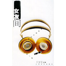 女友间（上海卷）