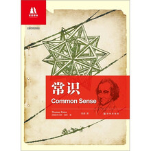 双语译林：常识