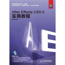 After Effects CS5.5实用教程(附DVD光盘1张)