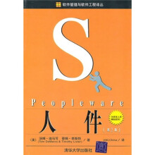人件