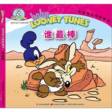 谁最棒（适合1-4岁儿童）