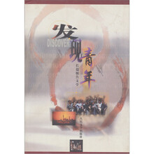 发现青年
