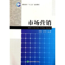市场营销