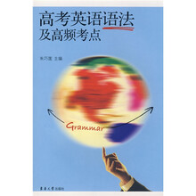 高考英语语法及高频考点