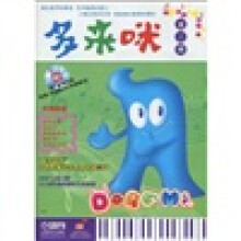 多来咪2(附CD光盘2张)