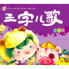 三字儿歌·汪汪狗