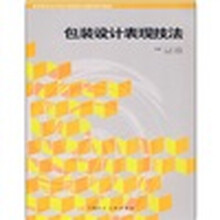 包装设计表现技法