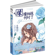 缘缘相报何时了