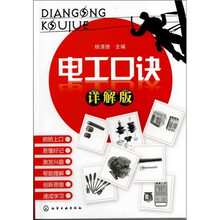 电工口诀--详解版