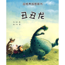 丑丑龙
