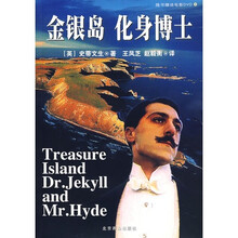 金银岛 化身博士(光盘)