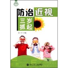 防治近视三岁抓起