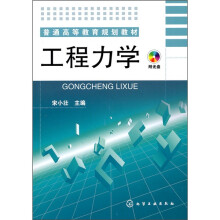 工程力学(附光盘)