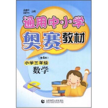 小学3年级数学