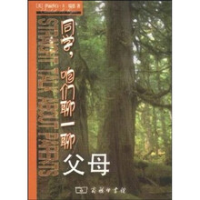 同学，咱们聊一聊：父母
