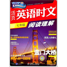 活页英语时文阅读理解:7年级(No.5)