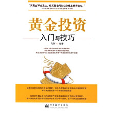 黄金投资:入门与技巧