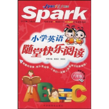 小学英语随堂快乐阅读：计划阅读周周练（6年级）