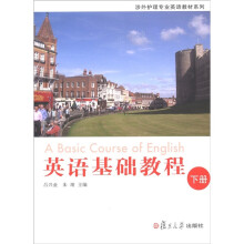 涉外护理专业英语教材系列：英语基础教程（下册）（附光盘1张）