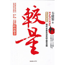 较量