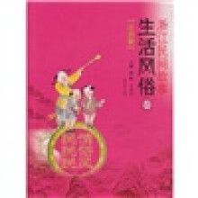 浙江民间故事·生活风俗卷（注音版）