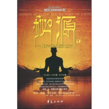 秘源：保持年轻的藏地五式1